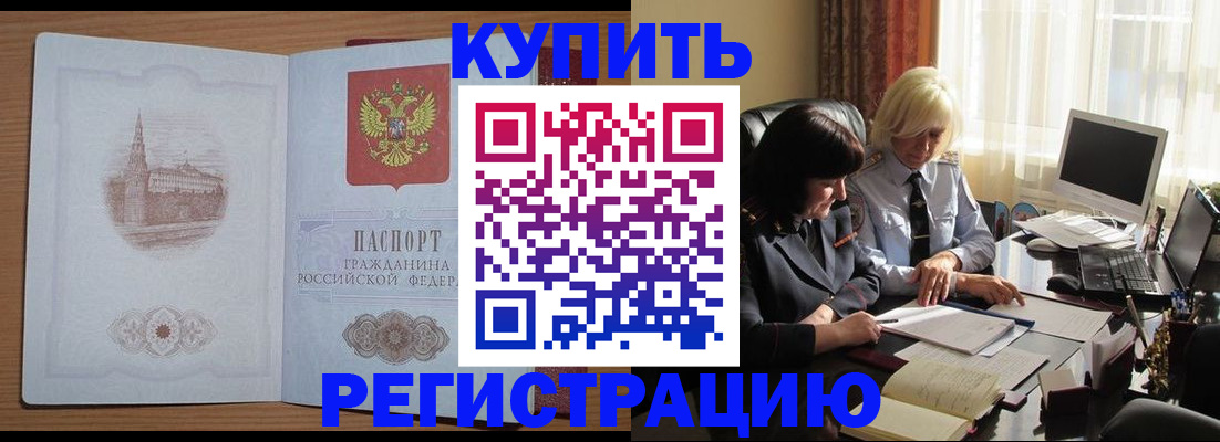 миграционный учет в Полярном