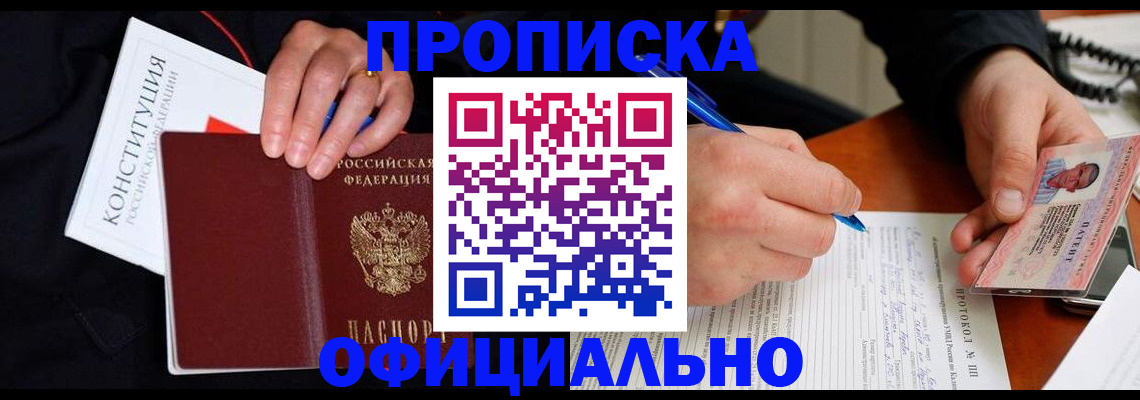 регистрация для школы в Полярном