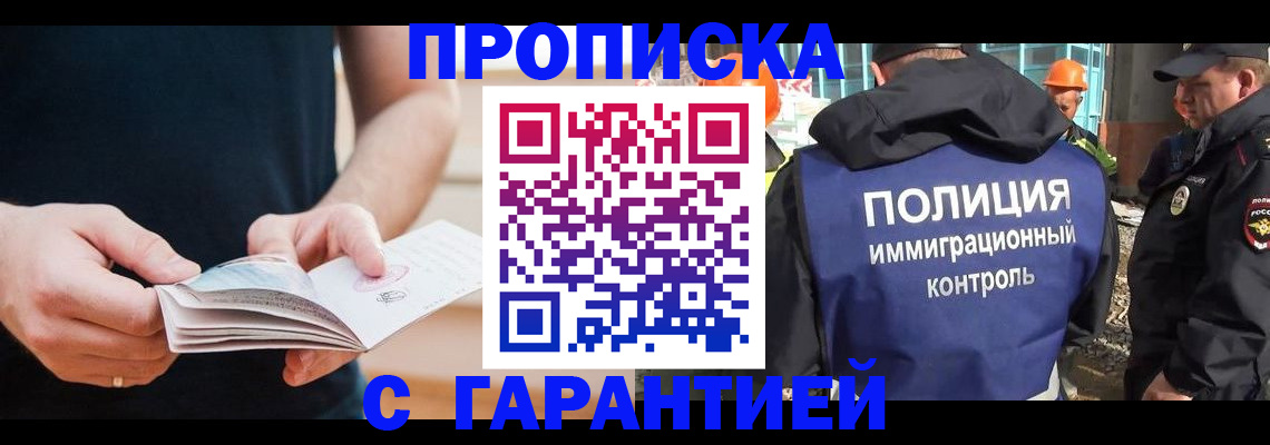 регистрация в Полярном